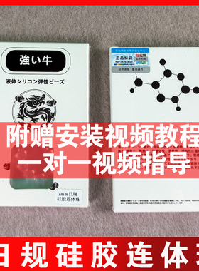 医用进口植入欧标连体珠子 男士龙珠入珠工具镶珠专用工具包套装