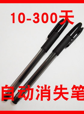 字迹消失笔 字迹消失笔黑色 字迹消失笔芯 字迹消除笔 签字消失笔