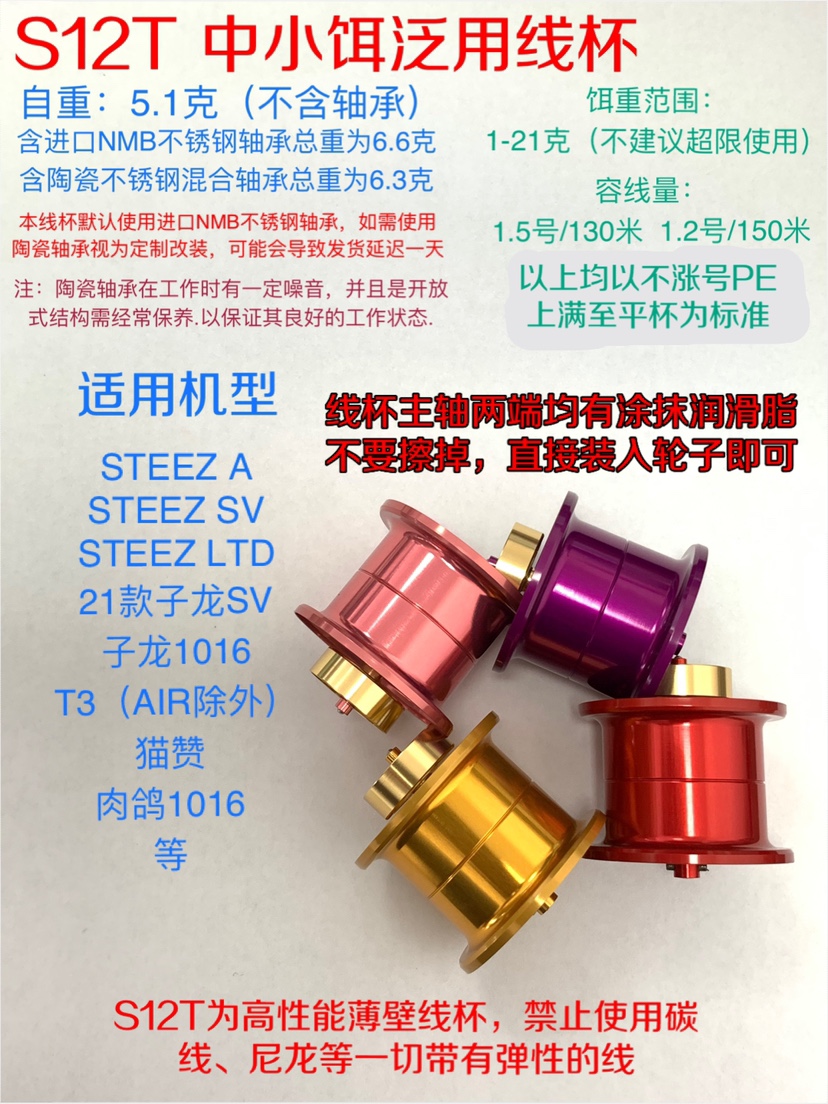 S12T线杯 21/22款子龙 STEEZ A2 STEEZ LTD 猫赞 肉鸽 户外/登山/野营/旅行用品 铅皮 原图主图