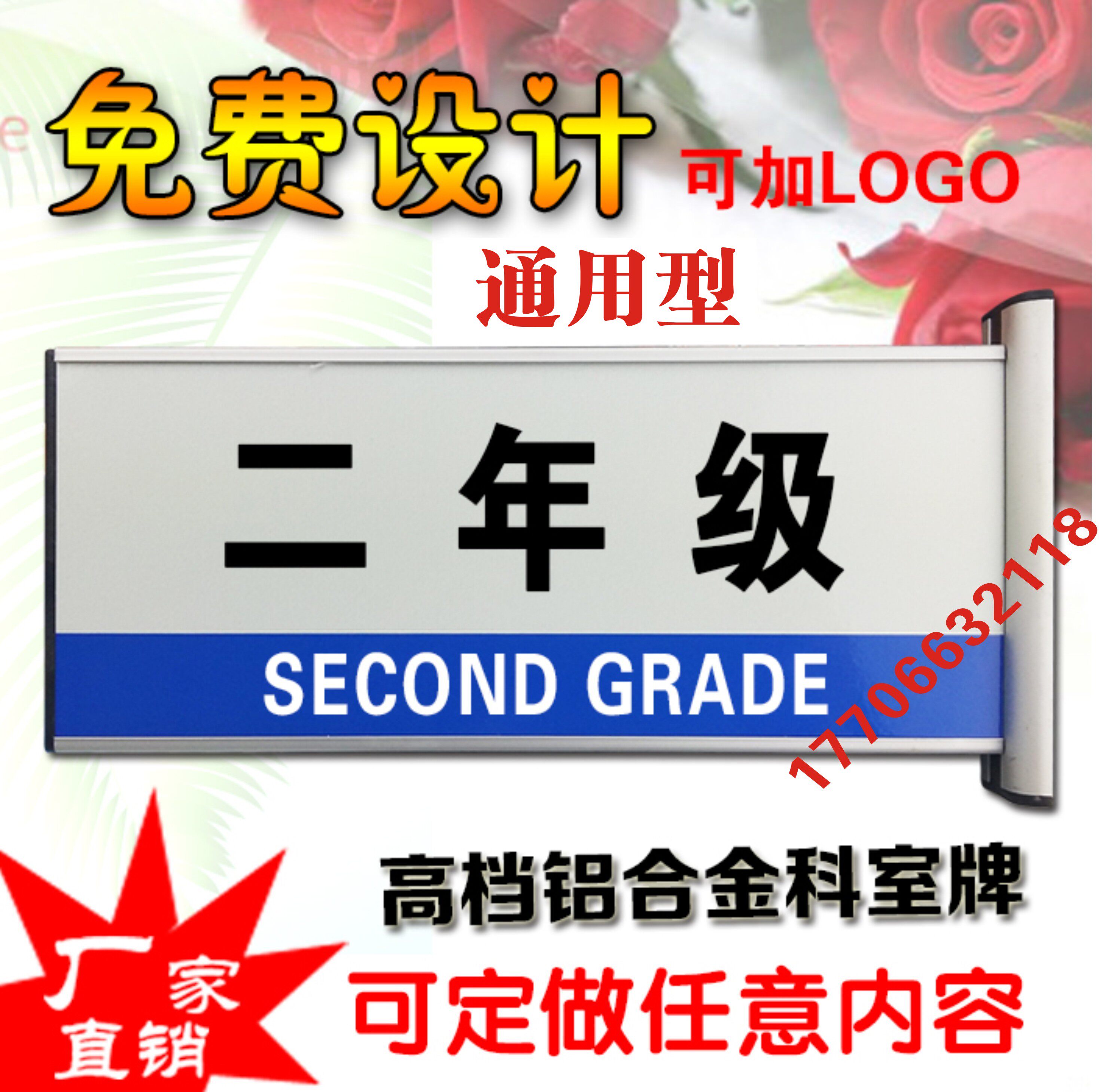铝合金双面烤漆学校可更换科室牌