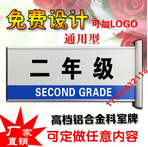 铝合金双面烤漆学校可更换科室牌