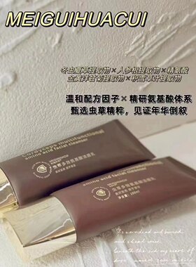 玫瑰华萃虫草氨基酸洁面乳