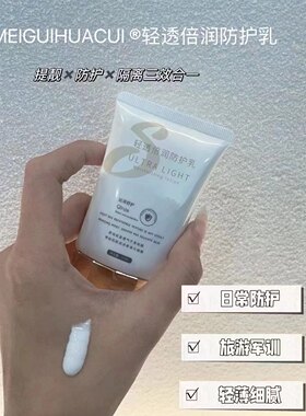 玫瑰华萃清透倍护水凝乳