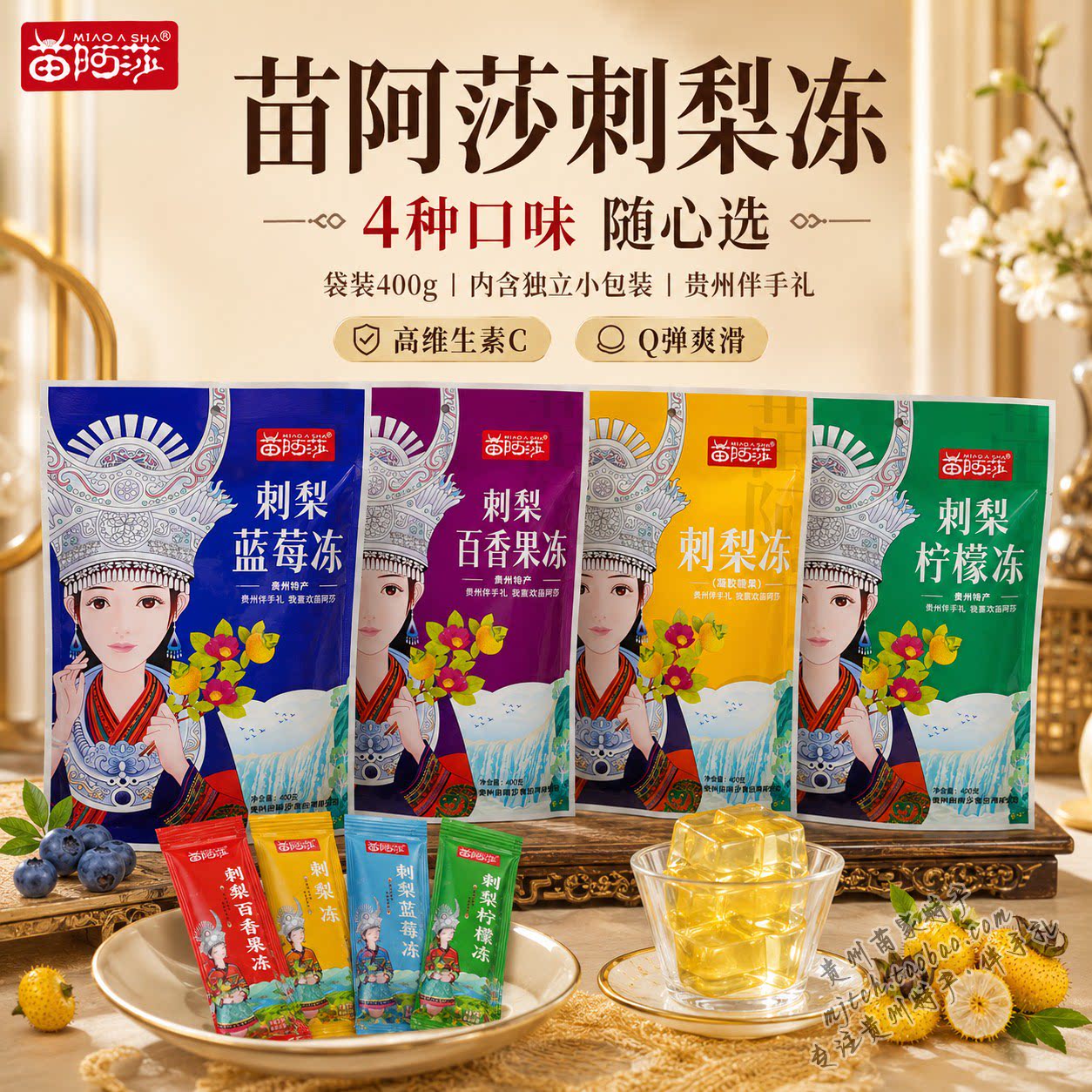 贵州特产苗阿莎刺梨冻高维生素C图片