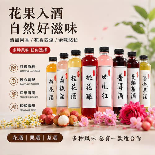 贵州苗寨花果酒微醺低度果酒