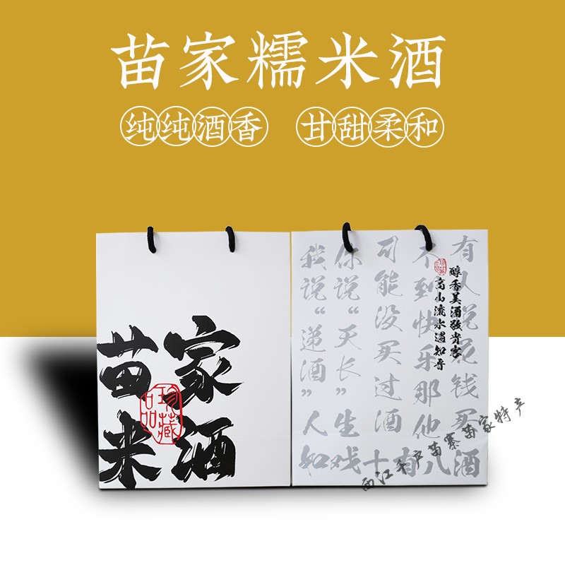 西江苗寨高山流水黑白糯米酒农家自酿贵州景区特产甜月子酒500ml