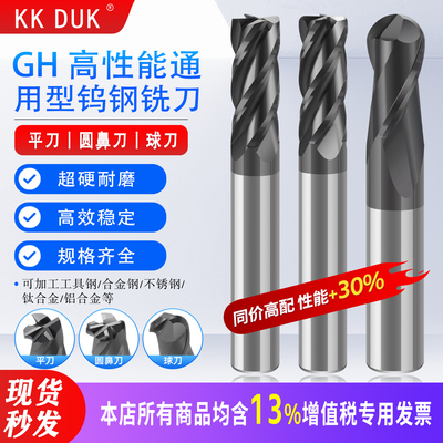 KKDUK钨钢合金涂层钢用24刃直柄通用球头球刀圆鼻平底立铣刀GH