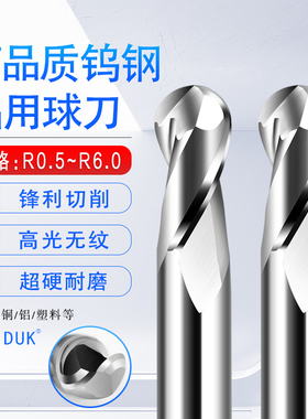 KK DUK 钨钢铝用球刀高品质合金球刀R0.5 R0.75 R1 R1.5 R2 R3-R6
