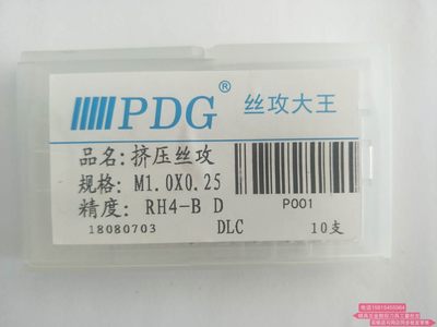 pdg不锈钢专用挤压丝锥