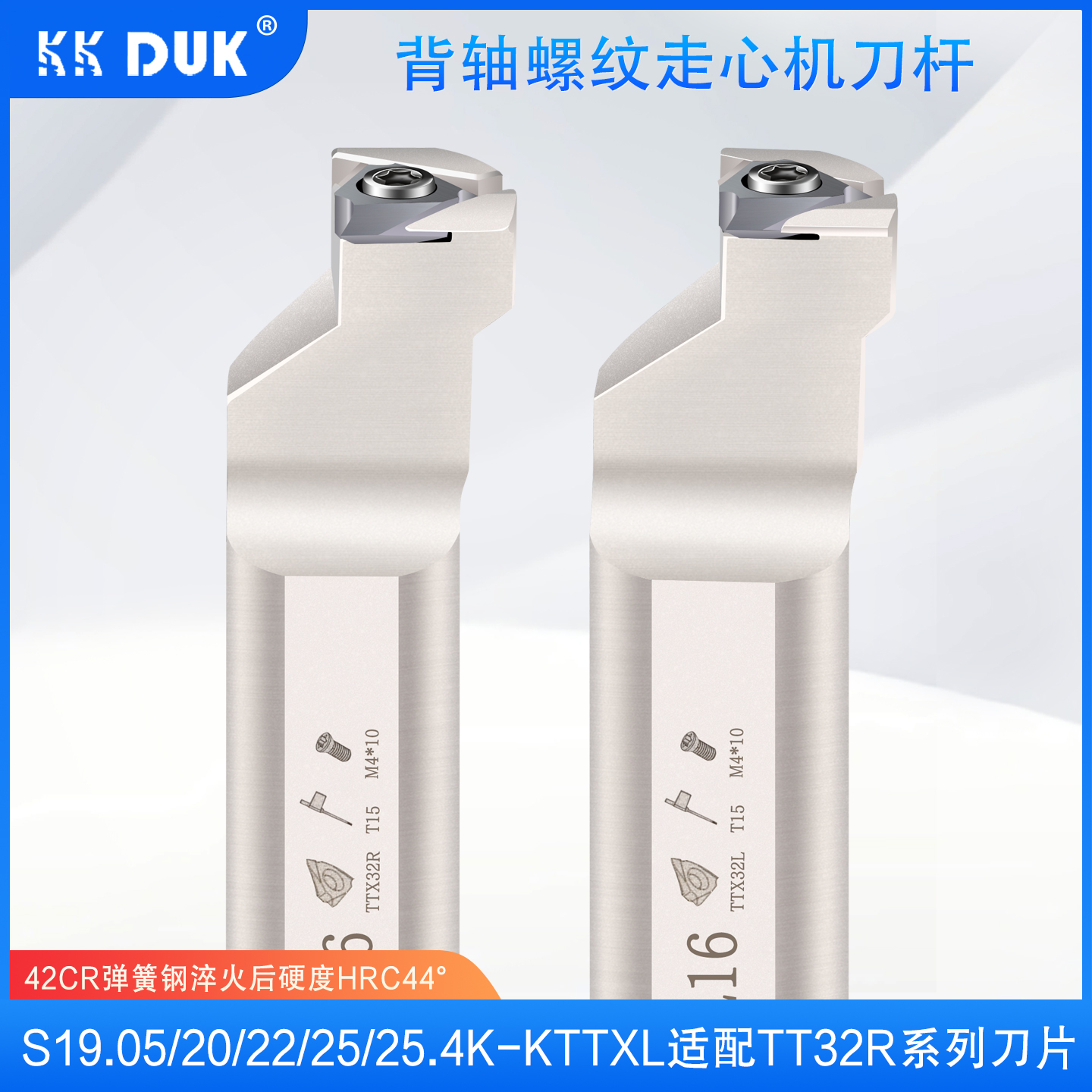 数控刀走心机螺纹前扫刀片