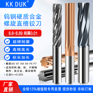 8.84 8.85 8.86 合金铰刀钨钢铰刀8.81 8.88 8.83 8.87 8.89 8.82