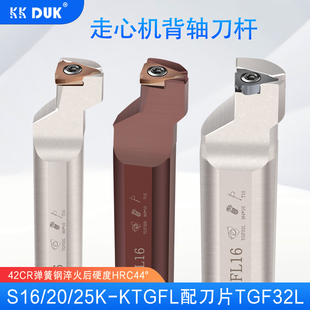 走心机背轴刀杆切槽切断外圆数控车刀杆S16 22K KTGFL16 19.05