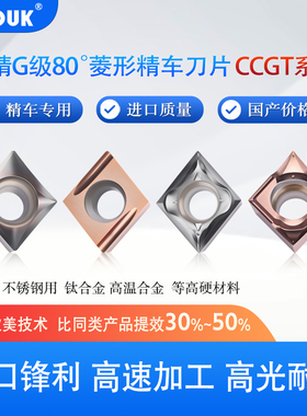 80°精车刀片CCGT060201/02/04/CCGT09T3005 302 304ML R-U L-U