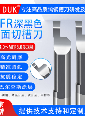 高品质SSS黑色内孔槽刀小径端面车刀整体钨钢MFR小孔端面切槽刀