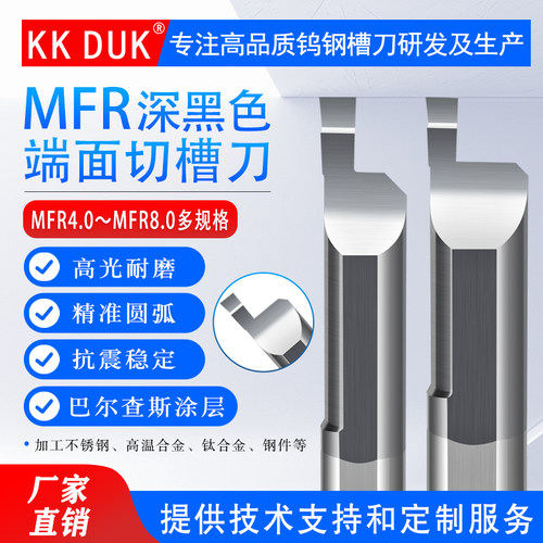 高品质SSS黑色内孔槽刀KKDUK