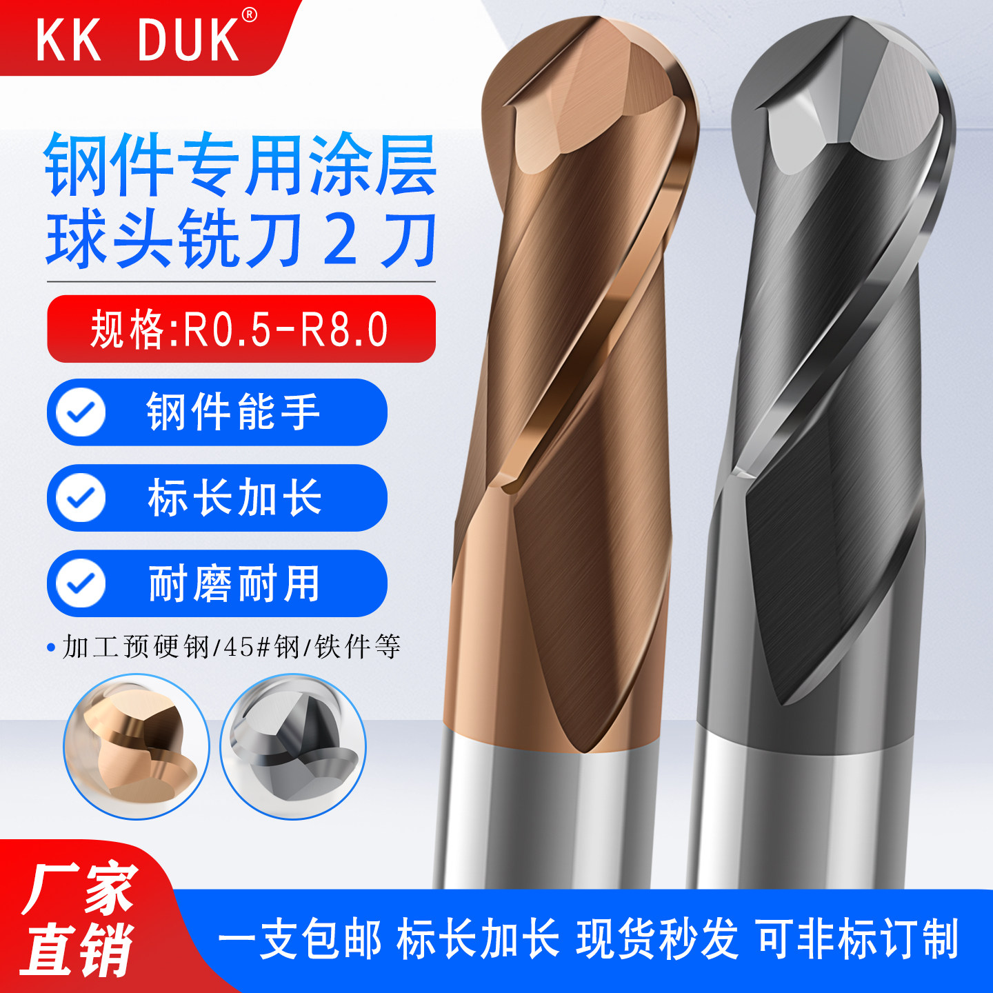 钢用钨钢涂层球头铣刀R0.5 R1 R1.5 R1.75 R2 R2.5 R3 - R8标加长