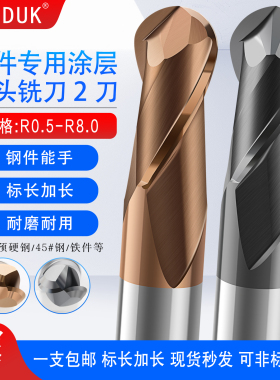 钢用钨钢涂层球头铣刀R0.5 R1 R1.5 R1.75 R2 R2.5 R3 - R8标加长