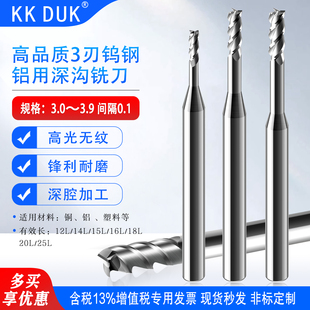 3.3 3.4 3.6 3刃钨钢铝用深沟加长铣刀3.0 3.8 3.2 3.7 3.9 3.1