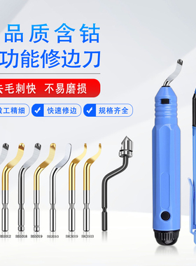 刮刀片去毛刺修边器BS1010 BS1012 BS1018 BS1019 BS2010 BK3019