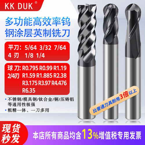 KKDUK英制平底球刀立铣刀24刃