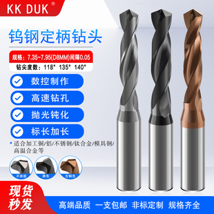 7.65 7.95 7.45 7.85 7.8 7.7 7.6 7.55 7.5 7.4 钨钢钻头7.35