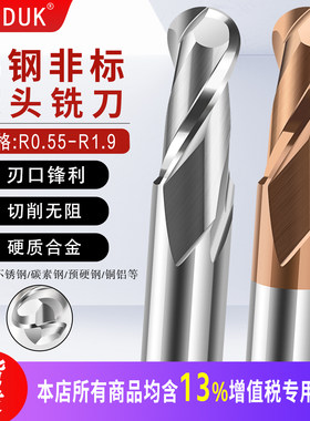 钨钢铝用涂层球刀R0.55-R1.90