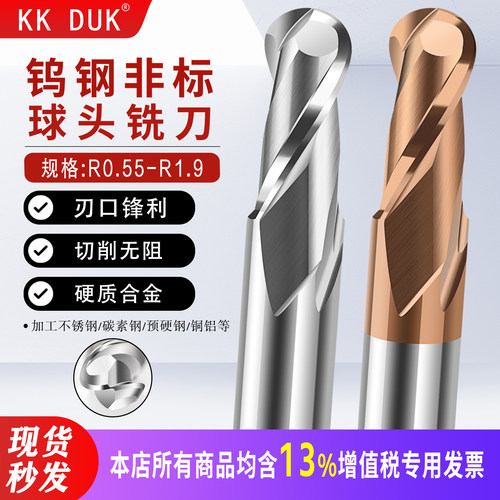钨钢铝用涂层球刀R0.55-R1.90