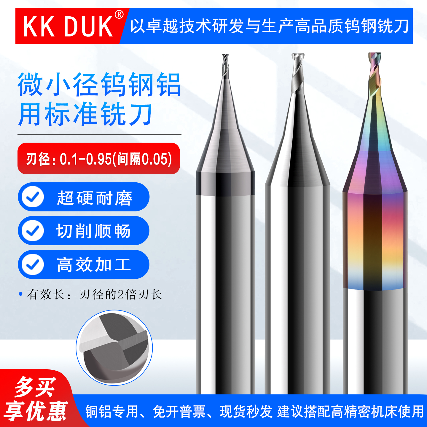 60度微小径铝用钨钢铣刀