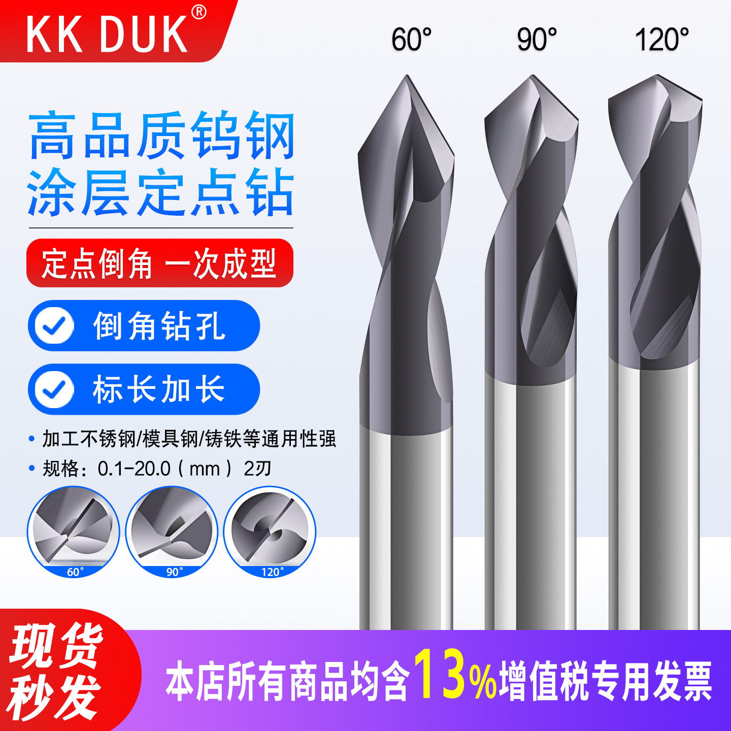 KKDUK钨钢涂层定点钻倒角刀2刃合金定心钻60度 90度120度0.5 1-16