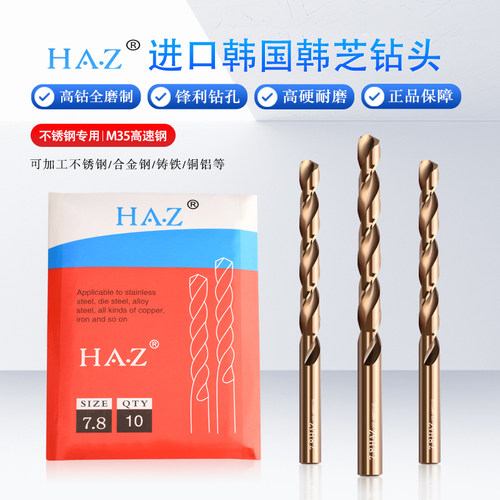 惠州总经销haz麻花钻头
