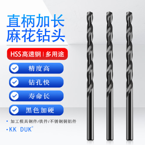 HSS高速钢加硬钻头加长麻花钻 0.8 1.0 1.5 2.0 2.5 3.0 3.5-3.7