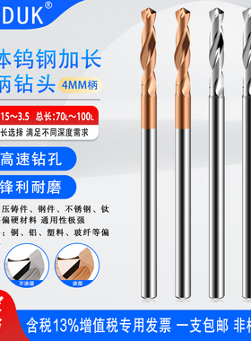 钨钢加长钻涂层长刃定柄钻3.15 3.2 3.25 3.3 3.35 3.4 3.45 3.5