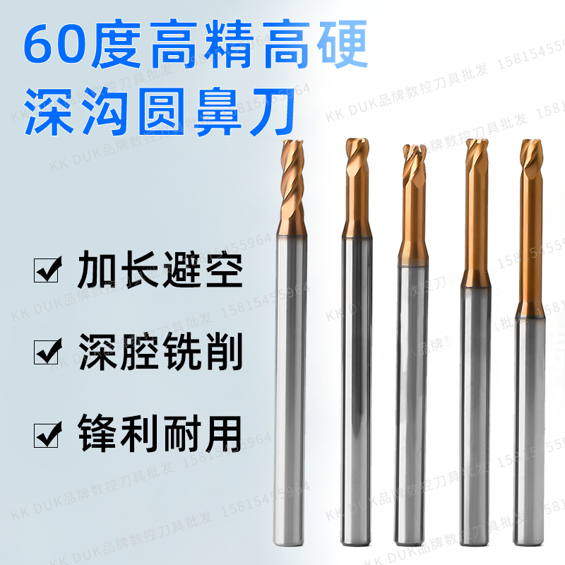 60度钨钢涂层深沟加长圆鼻刀合金铣刀1r0.1 2r0.1 3r0.1 4r0.