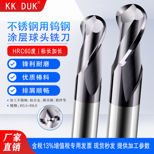 R0.75 R2.0 R1.0 R1.5 R1.25 超硬60度不锈钢用2刃球头刀R0.5