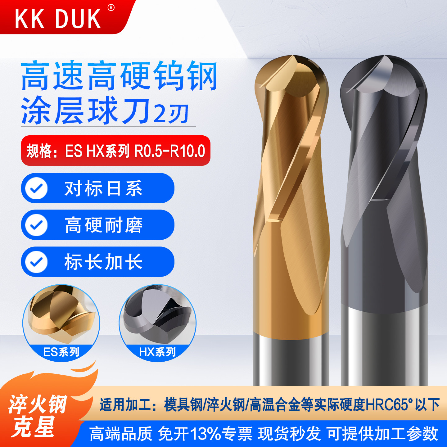 高速高硬钨钢涂层球头铣刀模具钢 淬火钢 高温合金专用合金刀ES