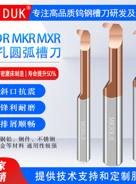 钨钢内孔小镗刀圆弧内R槽刀反向倒拉镗孔刀MDR MKR MXR倒角切槽刀