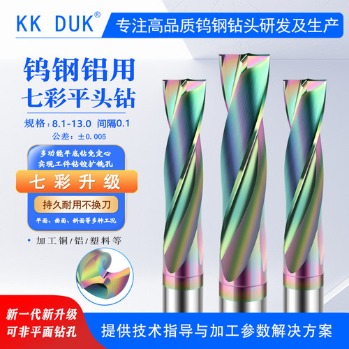 钨钢180度硬质合金平底钻头