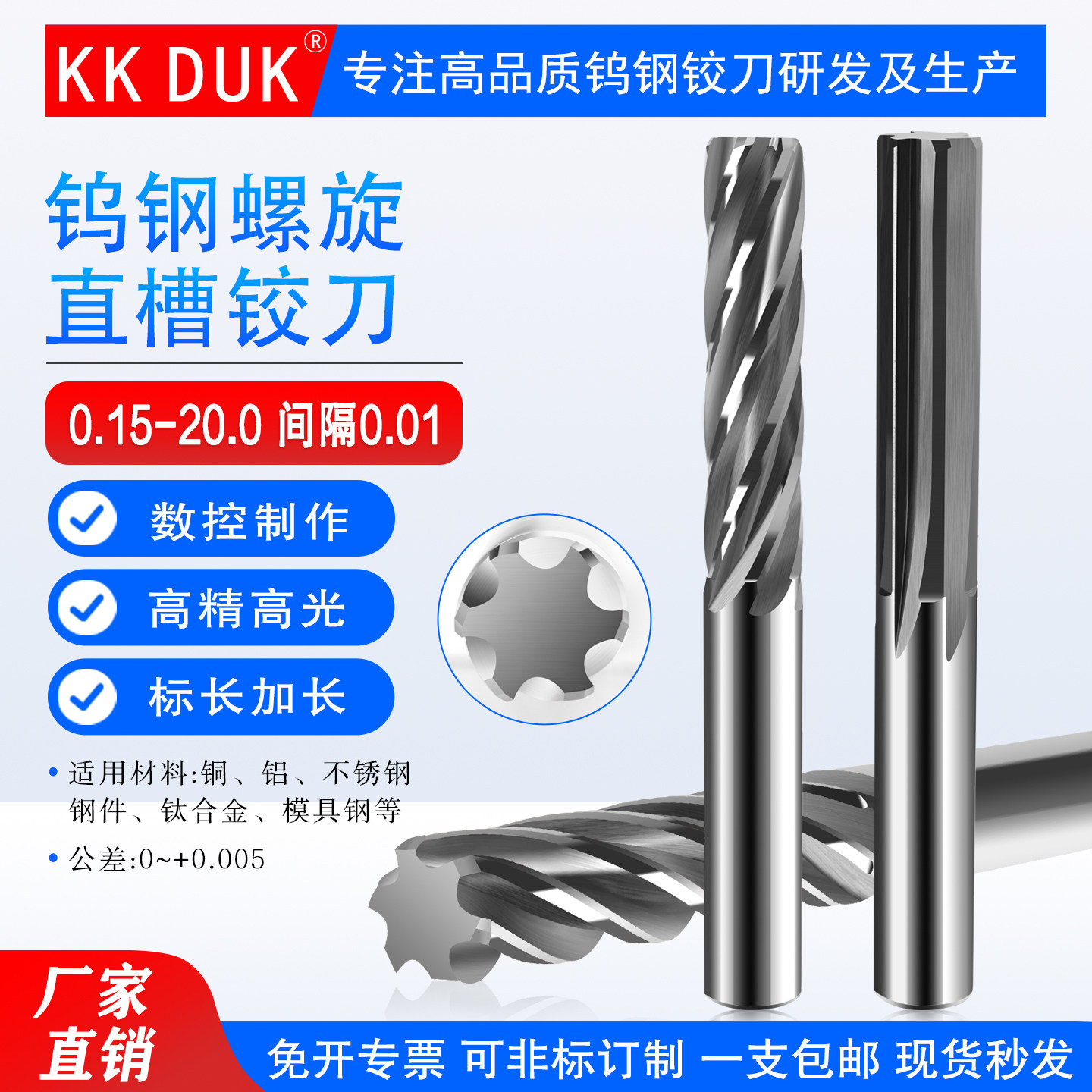 高品质整体合金铰刀螺旋绞刀钨钢机用铰刀H7精度1.5-20间隔0.5