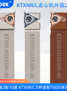 2度/10度外圆走心机刀杆无偏头三角形刀片KTXNR1216X33N-92/100