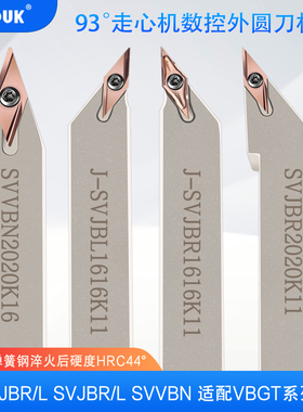 数控走心机刀杆93度外圆车刀杆J-SVJBR/L1212K11 2020K16 2525M16