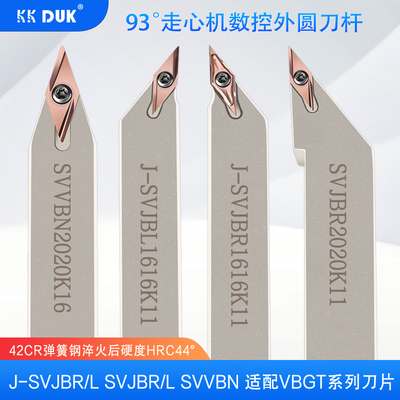 KKDUK数控走心机外圆车刀杆