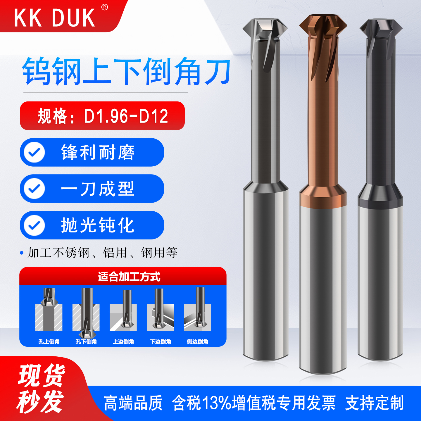 钨钢90°反倒角刀上下内孔合金
