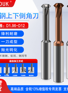 钨钢正反倒角刀上下倒角刀 内孔倒角刀倒角合金小孔 90度2.0-12.0