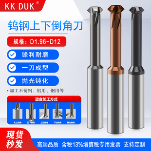 钨钢正反倒角刀上下倒角刀 内孔倒角刀倒角合金小孔 90度2.0-12.0