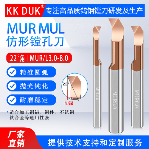 mur钨钢小孔径内心机车床合金