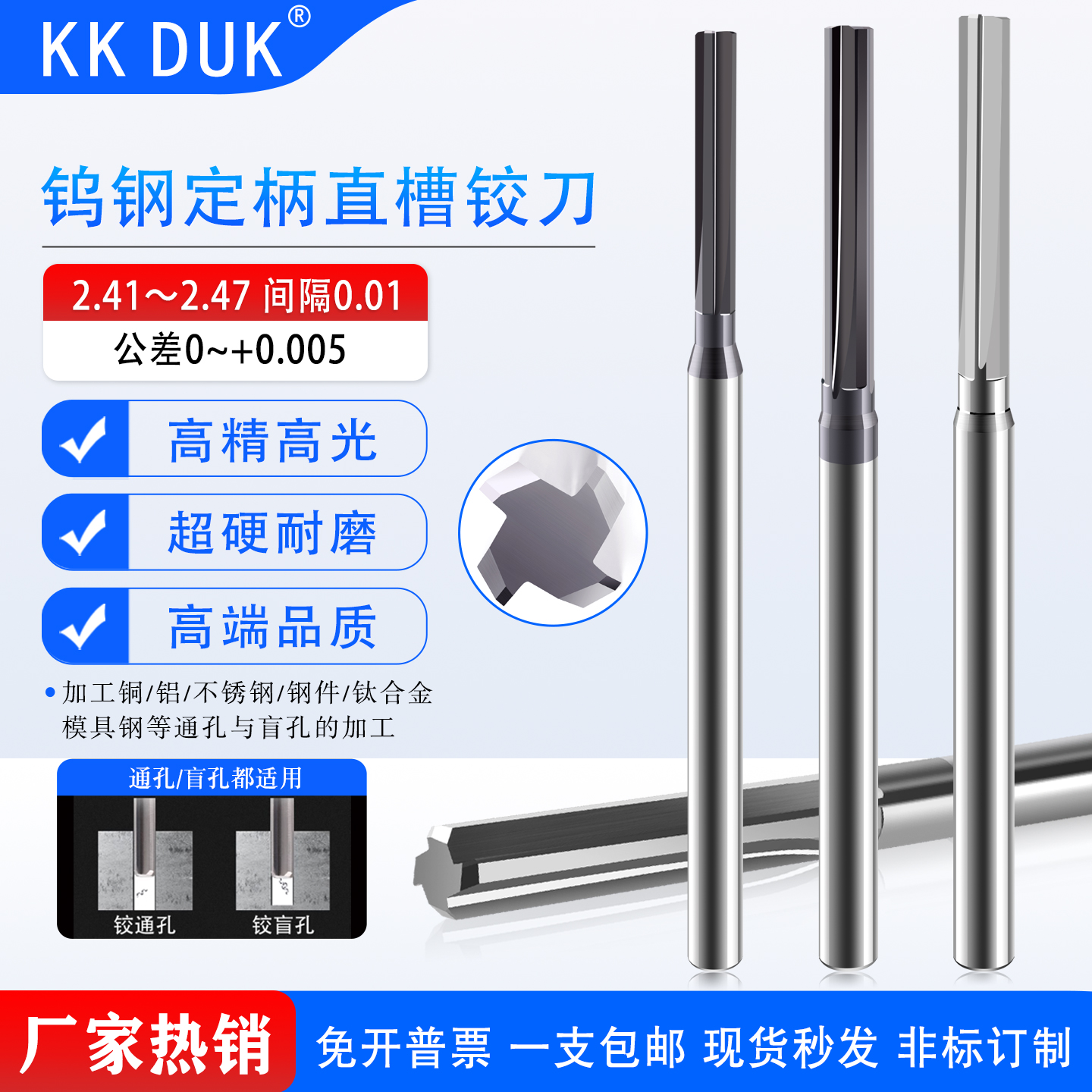 3mm整体合金钨钢直槽铰刀