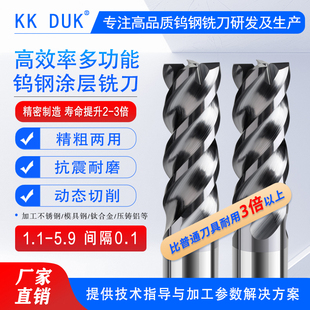 多功能高效率粗精PS钨钢涂层铣刀不锈钢 钛合金淬火钢用1.1-5.9