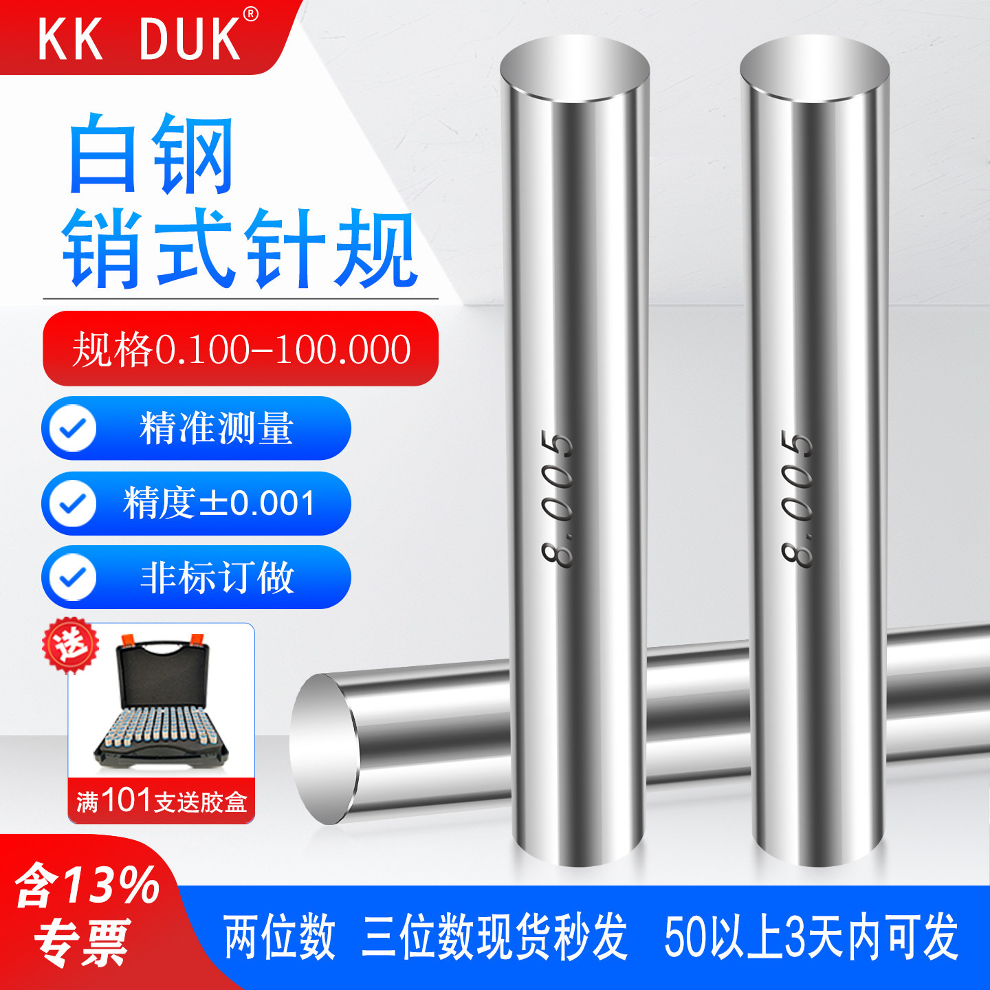 高速钢精密针规、白钢检验PIN规 通止规0.1-100量规 精度0.001,五金/工具,量规,淘宝优惠券,粉丝福利购,淘宝优惠卷
