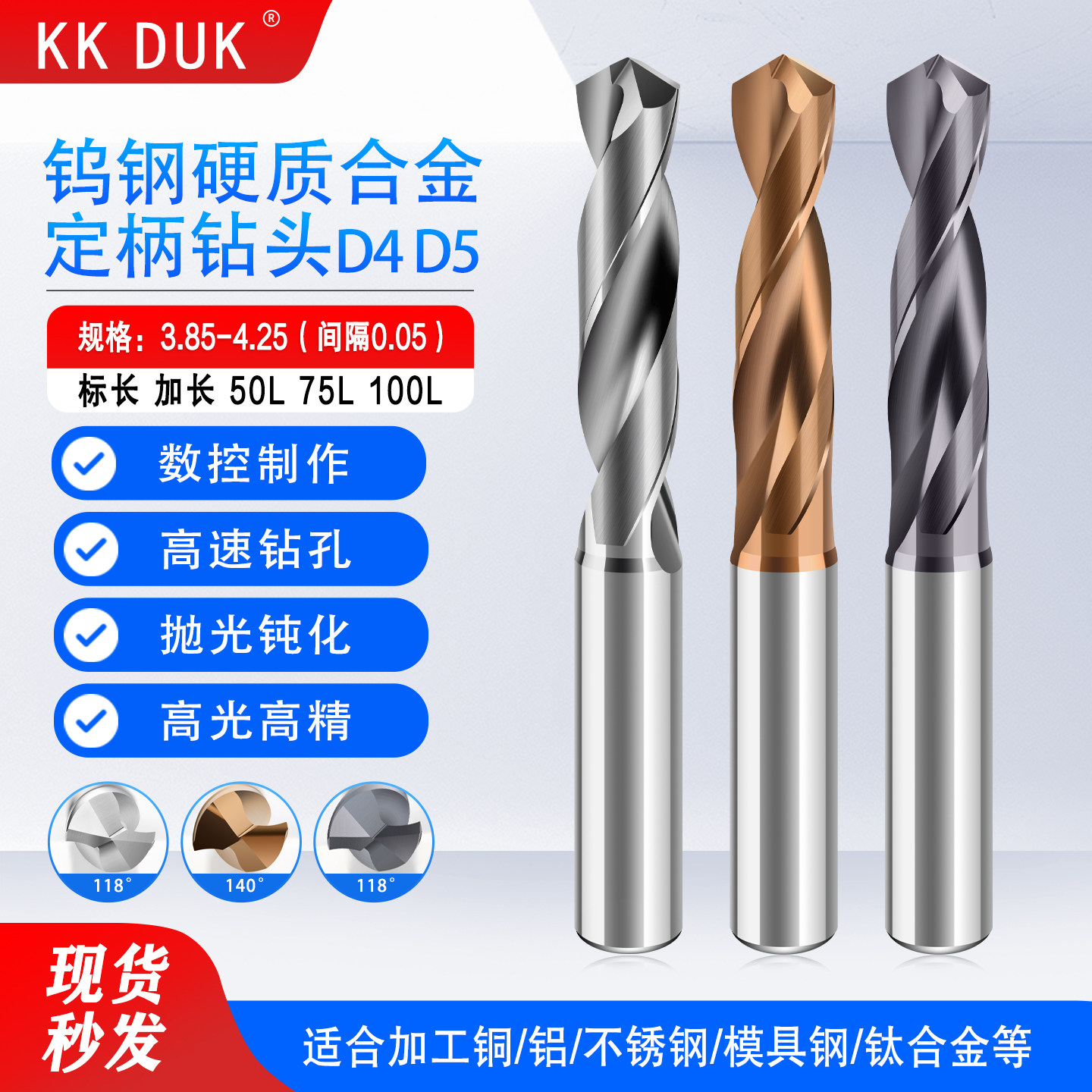 5柄钨钢钻头合金钻咀3.85 3.9 3.95 4.0 4.05 4.1 4.15 4.2 4.25,五金/工具,麻花钻,淘宝优惠券,粉丝福利购,淘宝优惠卷