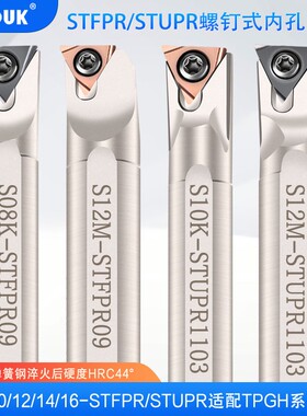 数控刀杆91度内孔刀S08K/10K/12M/16Q-STFPR09/1103车床车刀杆